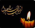 تسلیت